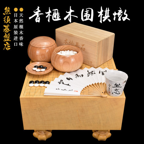 画线工艺百年香榧色泽金黄产自日本熊须碁盤