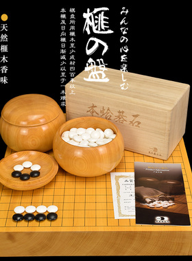 德川围棋棋盘 62mm厚香榧木棋盘独木一枚板本榧33362日本进口