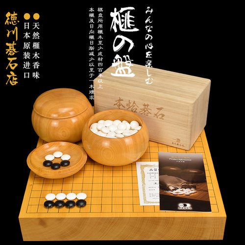 画线工艺百年香榧独木棋盘色泽金黄产自日本