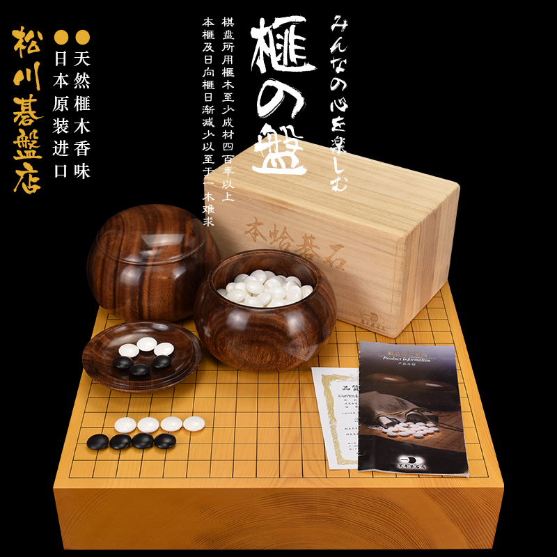 香榧棋盘.色泽金黄.产自日本