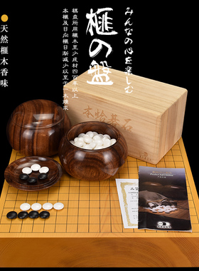 松川围棋棋盘香榧木一枚板87mm厚围棋盘日本本榧33887日本进口
