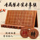 御圣象棋实木橡棋中国象棋高档大号香花梨木象棋子像棋盘折叠棋盘