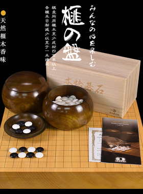 御圣 日本进口围棋棋盘香榧木独木棋盘63-76mm日式盘22141/22144