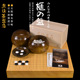 盘22141 76mm日式 22144 日本进口围棋棋盘香榧木独木棋盘63 御圣