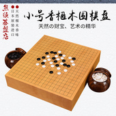 围棋盘香榧木一枚板小号桌上盘柾目带证书日本进口3020 3024