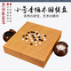 围棋盘香榧木一枚板小号桌上盘柾目带证书日本进口3020 3024