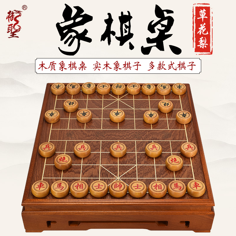 御圣中国象棋实木棋盘像棋木质