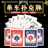 单车扑克牌bicycle魔术牌花切扑克牌纸牌宽牌美国原装 黑标贴 正品
