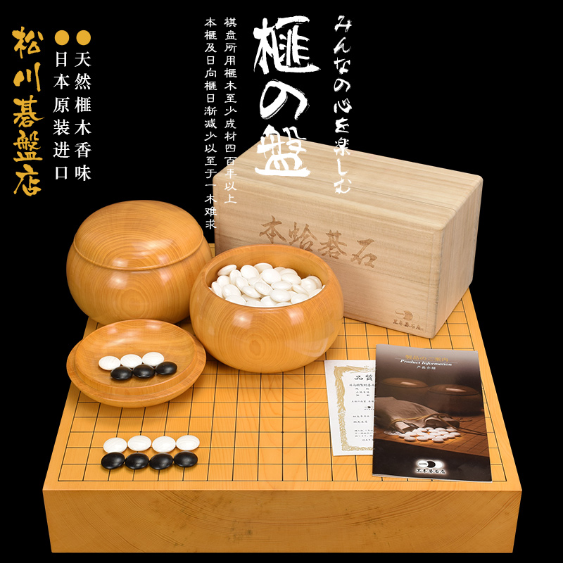 本榧棋盘 日本进口 刀画线棋盘 松川碁盤店