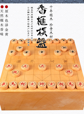 御圣中国象棋香榧木棋盘高档收藏实木棋子套装5031-5033