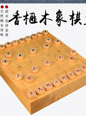 【镇店之宝】香榧木象棋棋墩实木独木大号中国象棋棋盘131mm超厚
