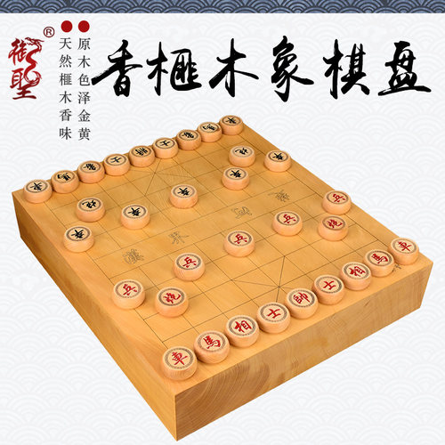 【镇店之宝】香榧木实木中国棋盘