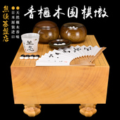 熊须围棋墩香榧木围棋墩柾目厚192mm蛤碁石套装 XX20193日本进口