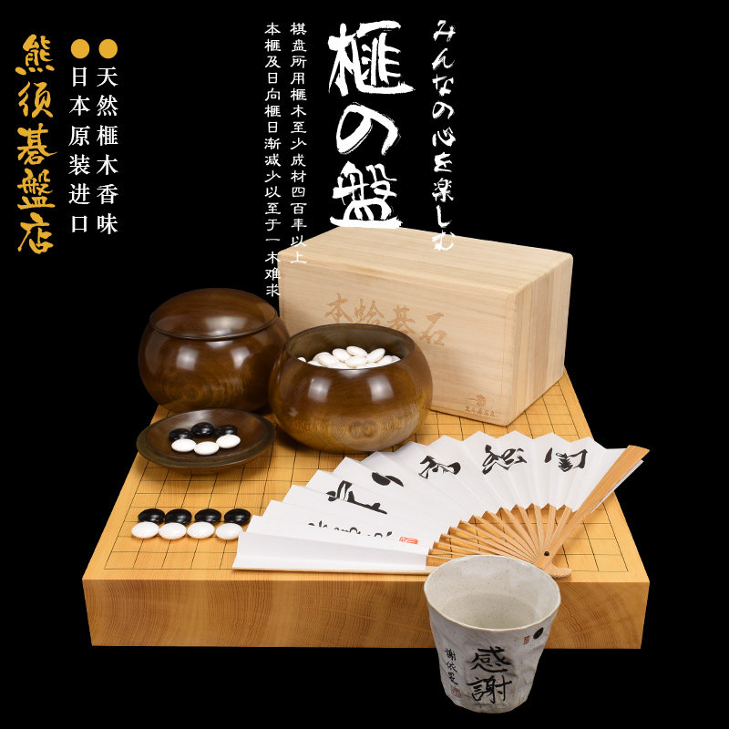 熊须日本围棋棋盘套装天然石蛤碁石围棋子独木围棋盘8283/8286 - 实物图