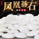 御圣凤凰碁石围棋子天然石玉石高档黑白围棋棋子双面凸大号围棋盘