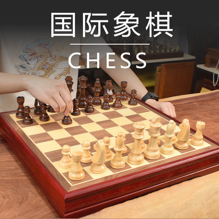 御圣国际象棋大号实木棋子高档黑白棋盘儿童木质西洋棋盘比赛专用