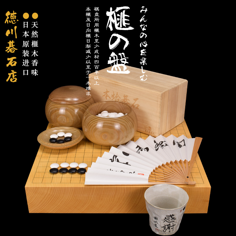 围棋棋盘香榧木围棋盘实木本榧桌上盘日本进口11334-11339