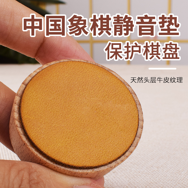 御圣头层牛皮材质象棋静音垫