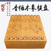 镇店之宝 香榧木象棋棋盘象棋墩实木高档大号中国象棋棋盘整木
