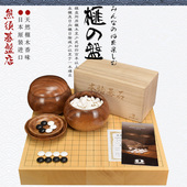 熊须香榧木围棋棋盘套装 天然石玛瑙围棋子实木拼接围棋盘XX1803