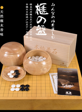 御圣 日本进口围棋棋盘香榧木独木棋盘72mm日式盘22137/22140