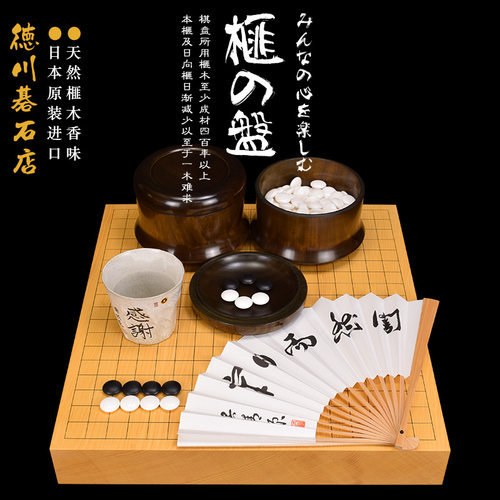 香榧木桌上日本进口围棋