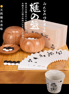 熊须碁磐店 围棋盘 71mm香榧木独木柾目日式棋盘XX20308-20310
