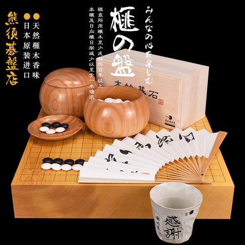 围棋盘71mm香榧木独木柾目日式