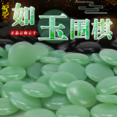 如玉云子围棋子天然石玉石围棋棋子单面凸正品 云南围棋厂精品云子