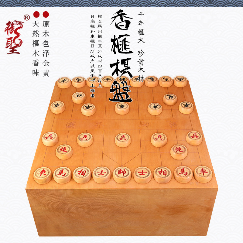 御圣象棋中国象棋棋盘香榧木配5分棋子套装高档收藏送礼5027-5030