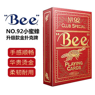 进口Bee扑克纸牌德州扑克金蜜蜂扑克棋牌专用 御圣扑克牌 美国原装