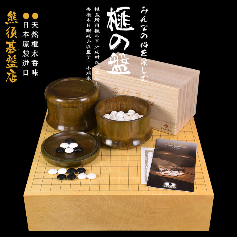 御圣 日本进口围棋棋盘香榧木独木棋盘97mm日式盘22134/22136