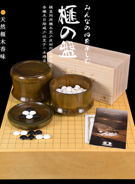御圣 日本进口围棋棋盘香榧木独木棋盘97mm日式盘22134/22136