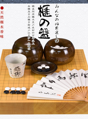 熊须香榧木棋盘62mm日本进口带证书成人比赛家用送礼9735/9738