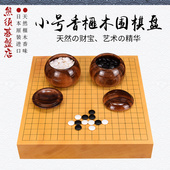 围棋盘小号香榧木一枚板桌上盘柾目带证书3010 1014日本进口