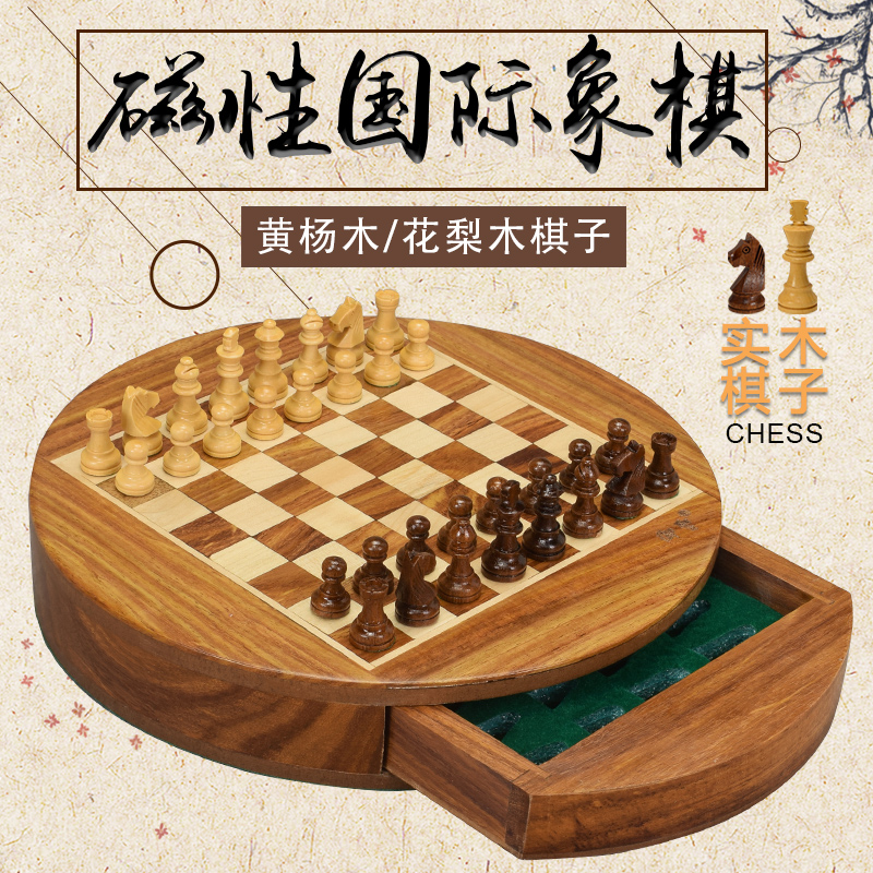 磁性磁性国际象棋御圣