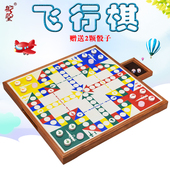 御圣飞行棋套装 木质飞行棋盘大号高档儿童成人益智游戏棋桌游玩具