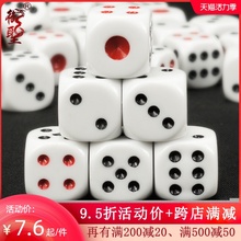 御圣骰子色子骰子道具大号数字骰子教具点数大筛子骰子甩子筛粒白
