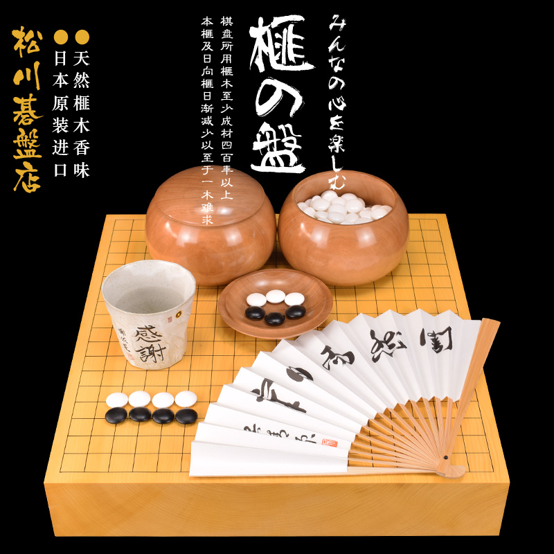 日本进口.色泽金黄.榧木棋盘