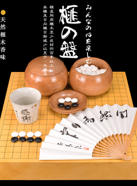 松川碁磐店 围棋棋盘 香榧木棋盘日向榧板目33070/33076/33077