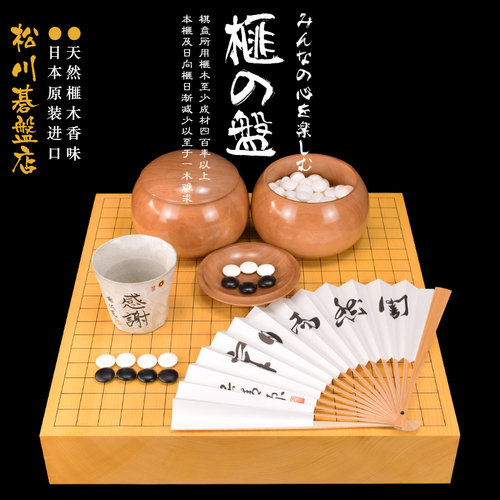 日本进口.色泽金黄.榧木棋盘
