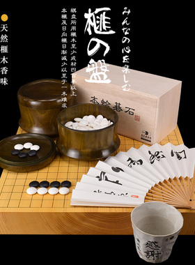 日本进口香榧木日式围棋盘独木2寸碁盤33950/33960
