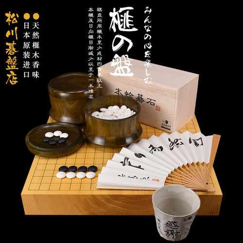 御圣香榧木围棋盘日本进口