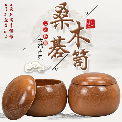 日本围棋罐实木围棋盒高档正品