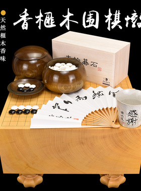 熊须 围棋套装香榧木棋墩柾目一枚板173mm厚套装XX29173日本进口