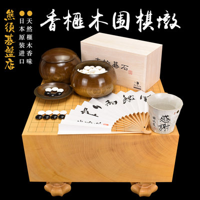 围棋套装香榧木棋墩柾目一枚进口