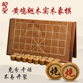 御圣中国象棋实木像棋高档黄鸡翅木象棋子大号橡棋木质折叠象棋盘
