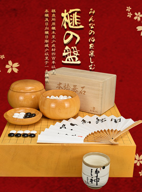 吉田日本香榧木棋盘115mm特厚独木实木本榧大棋桌上盘进口套装312