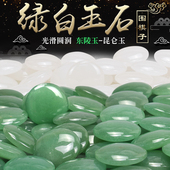 御圣围棋棋子套装 成人高档绿白玉石围棋子水晶天然玉石双面凸棋子