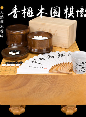 熊须围棋香榧木棋墩高档一枚板香榧木厚176mm围棋套装XX20176